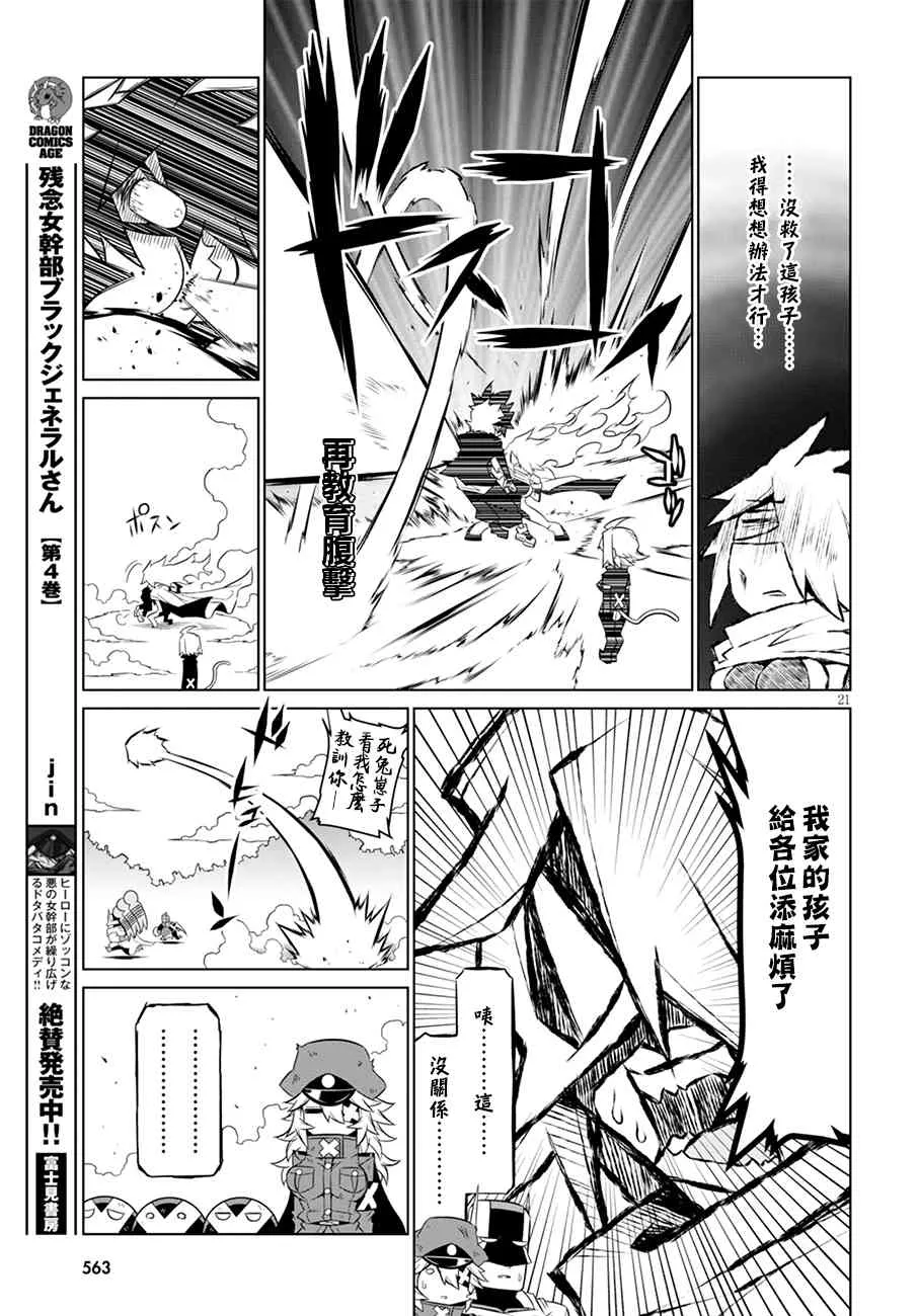 78话 第13页