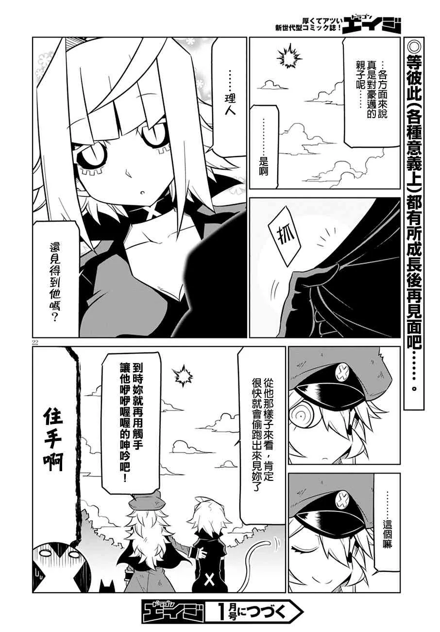 78话 第14页