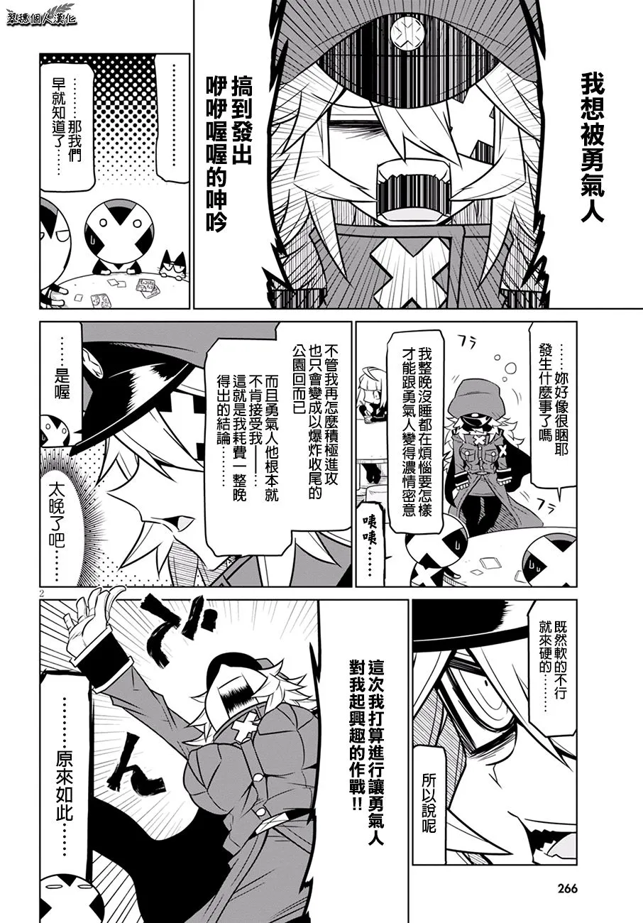 79话 第2页