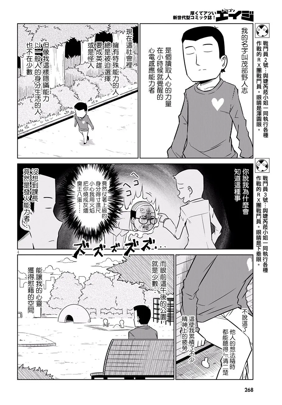 79话 第4页