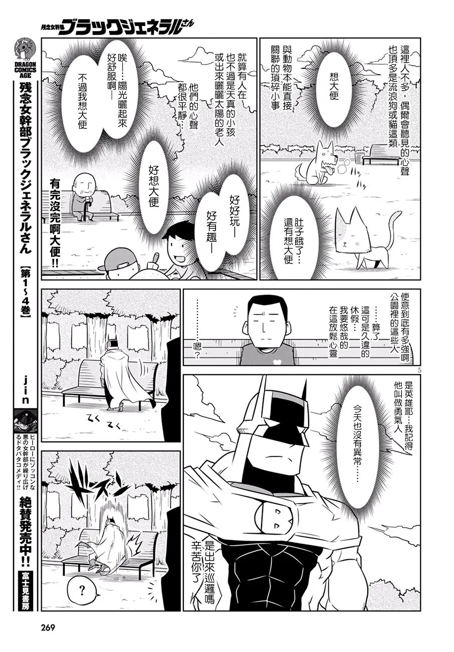 79话 第5页