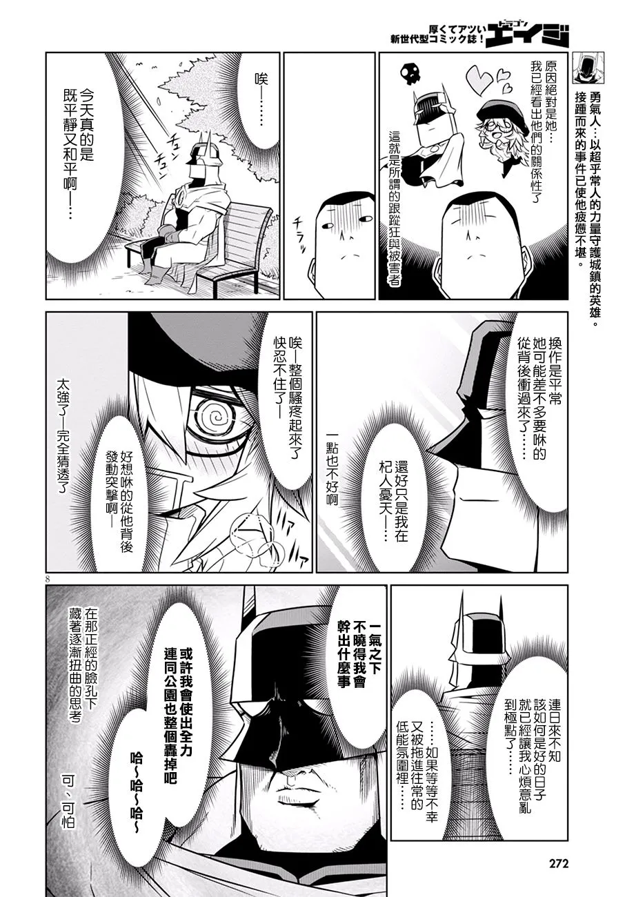79话 第8页