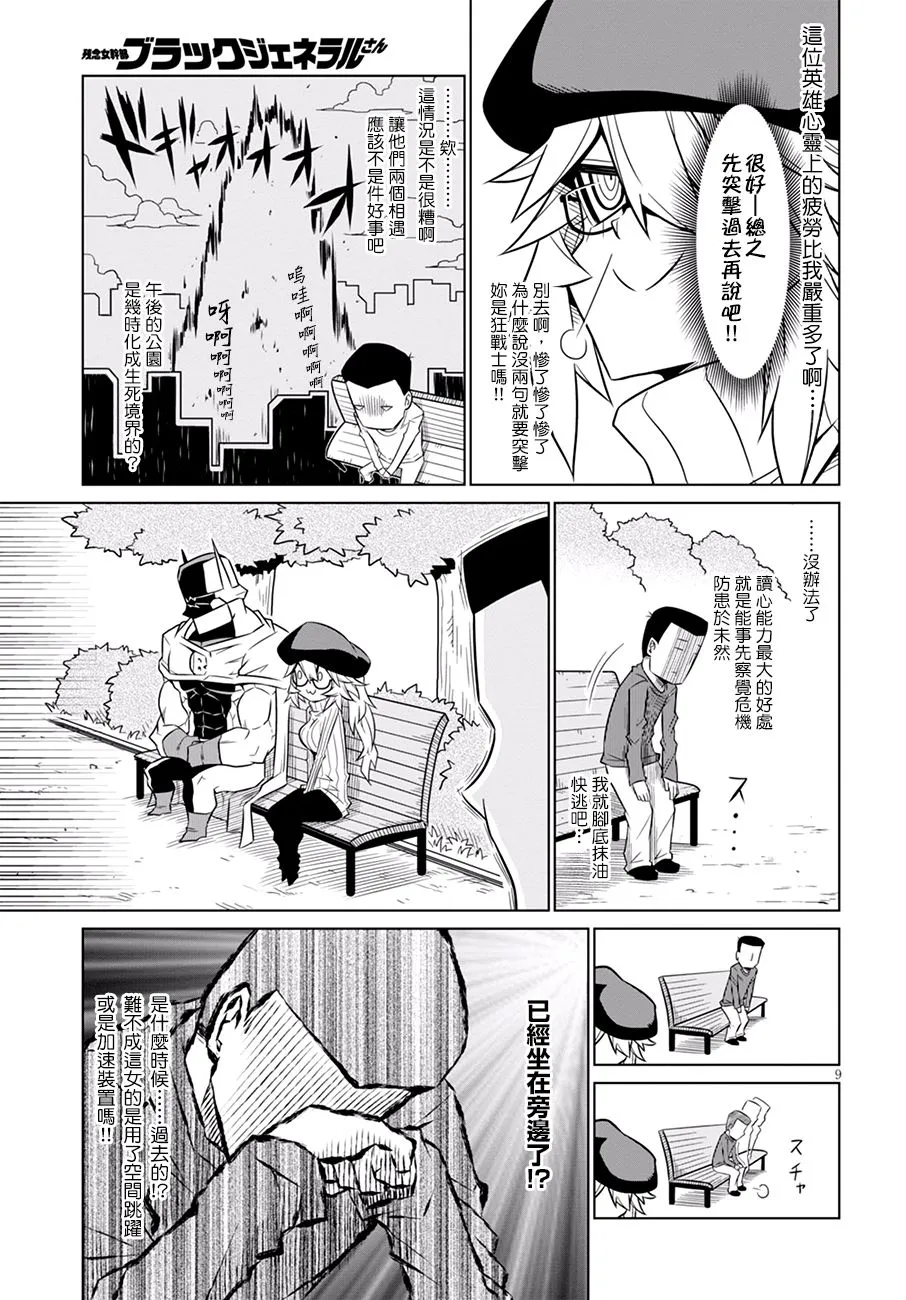79话 第9页