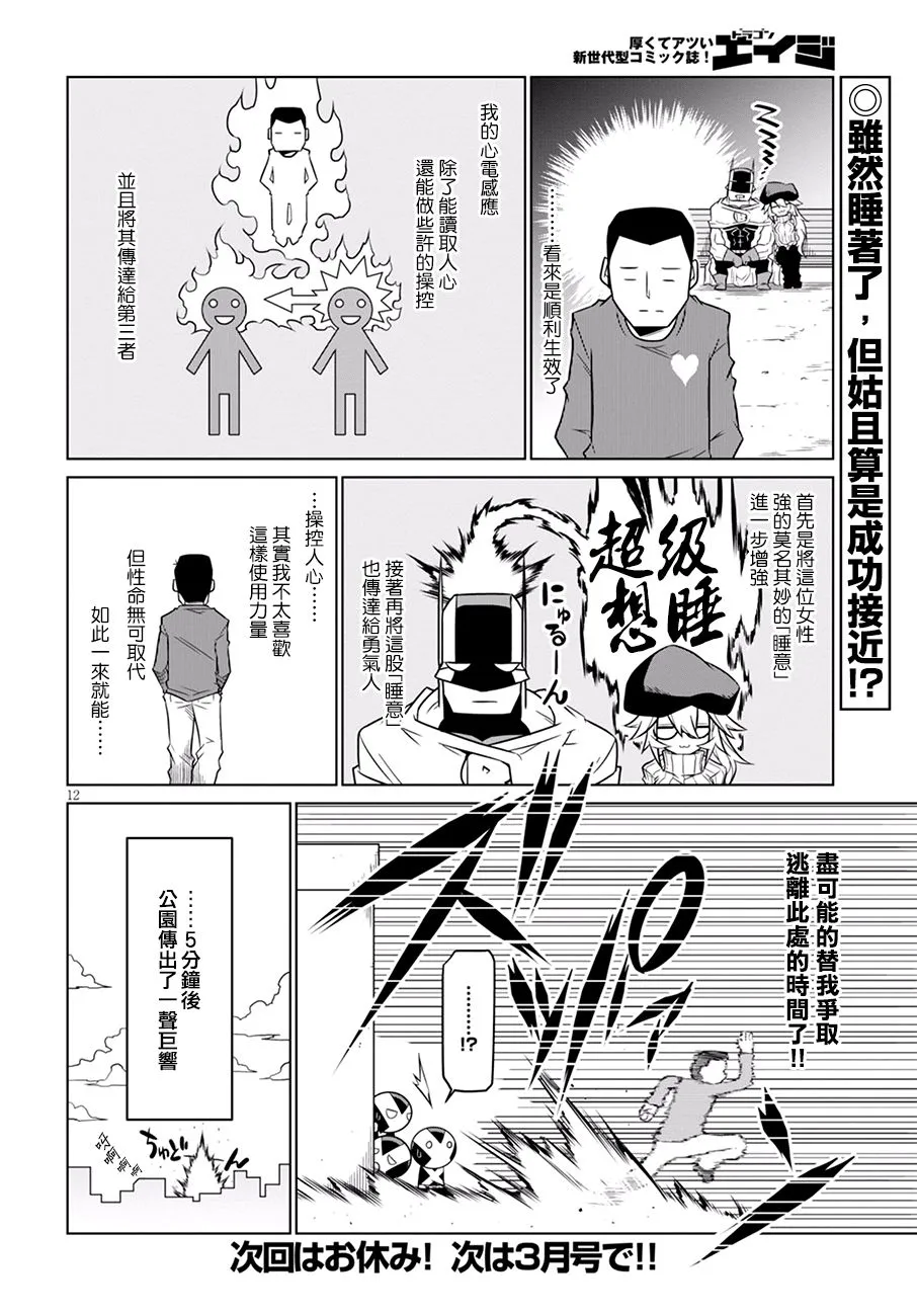79话 第12页