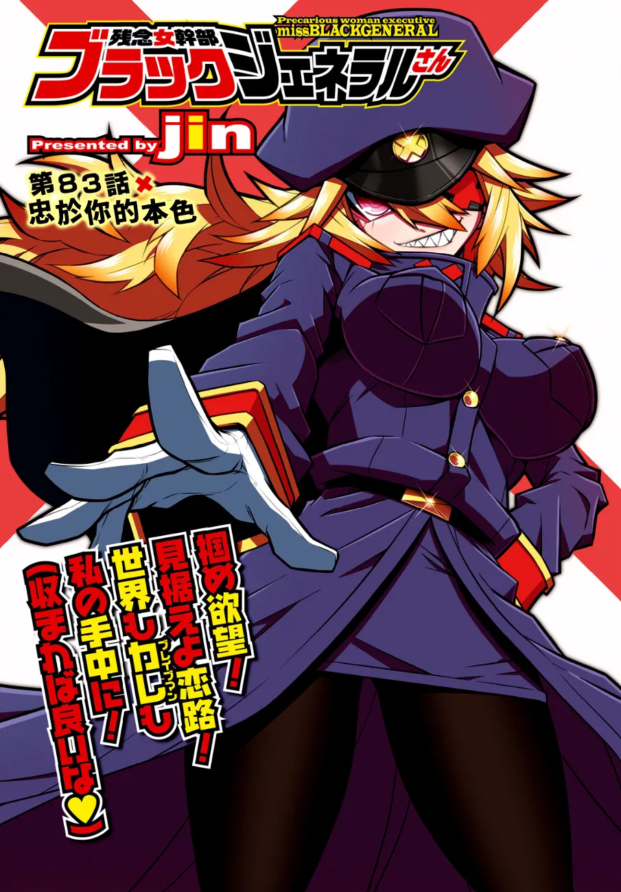 80话 第1页