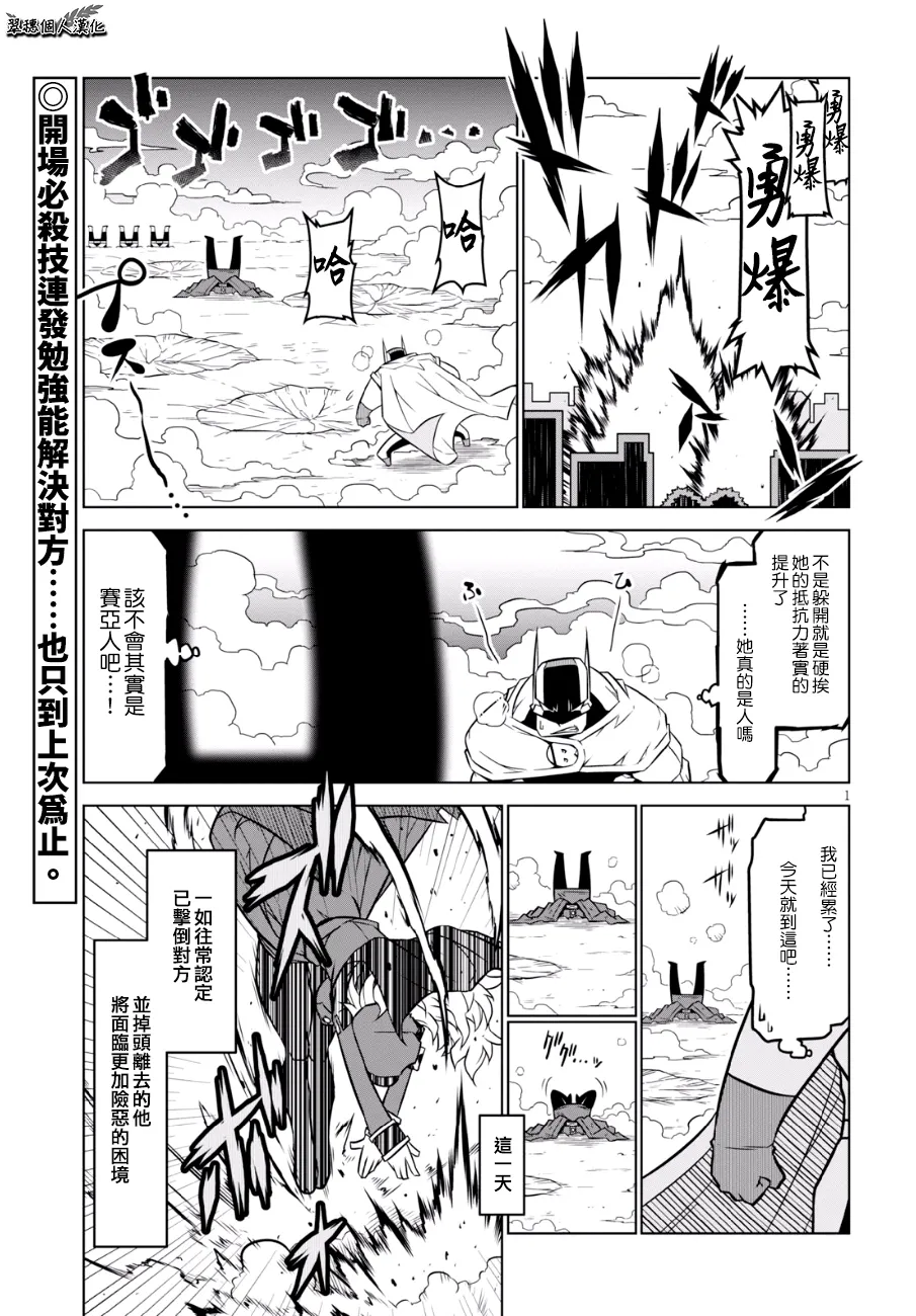 80话 第3页