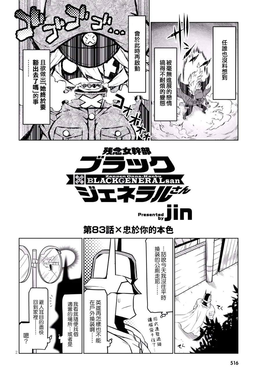 80话 第4页
