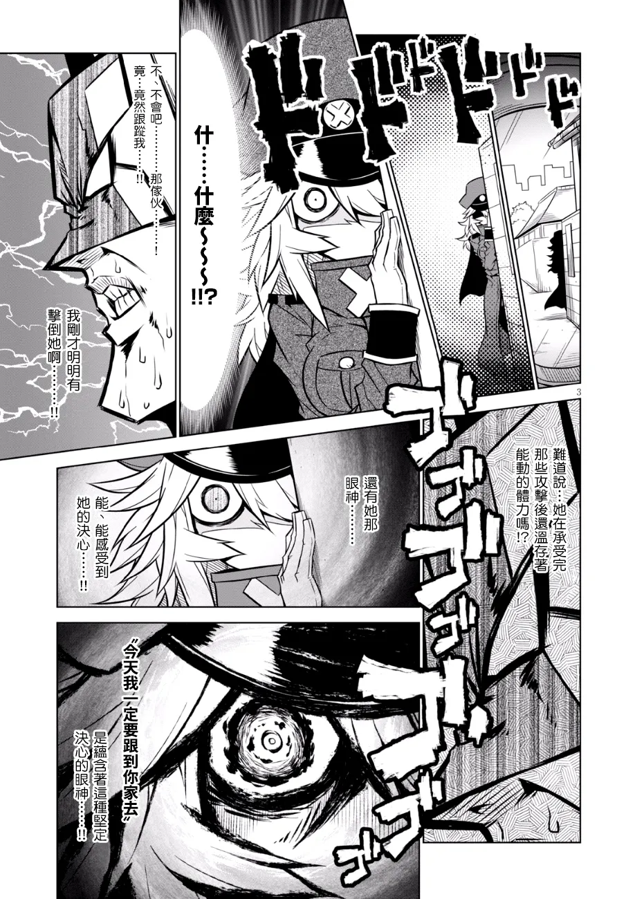 80话 第5页