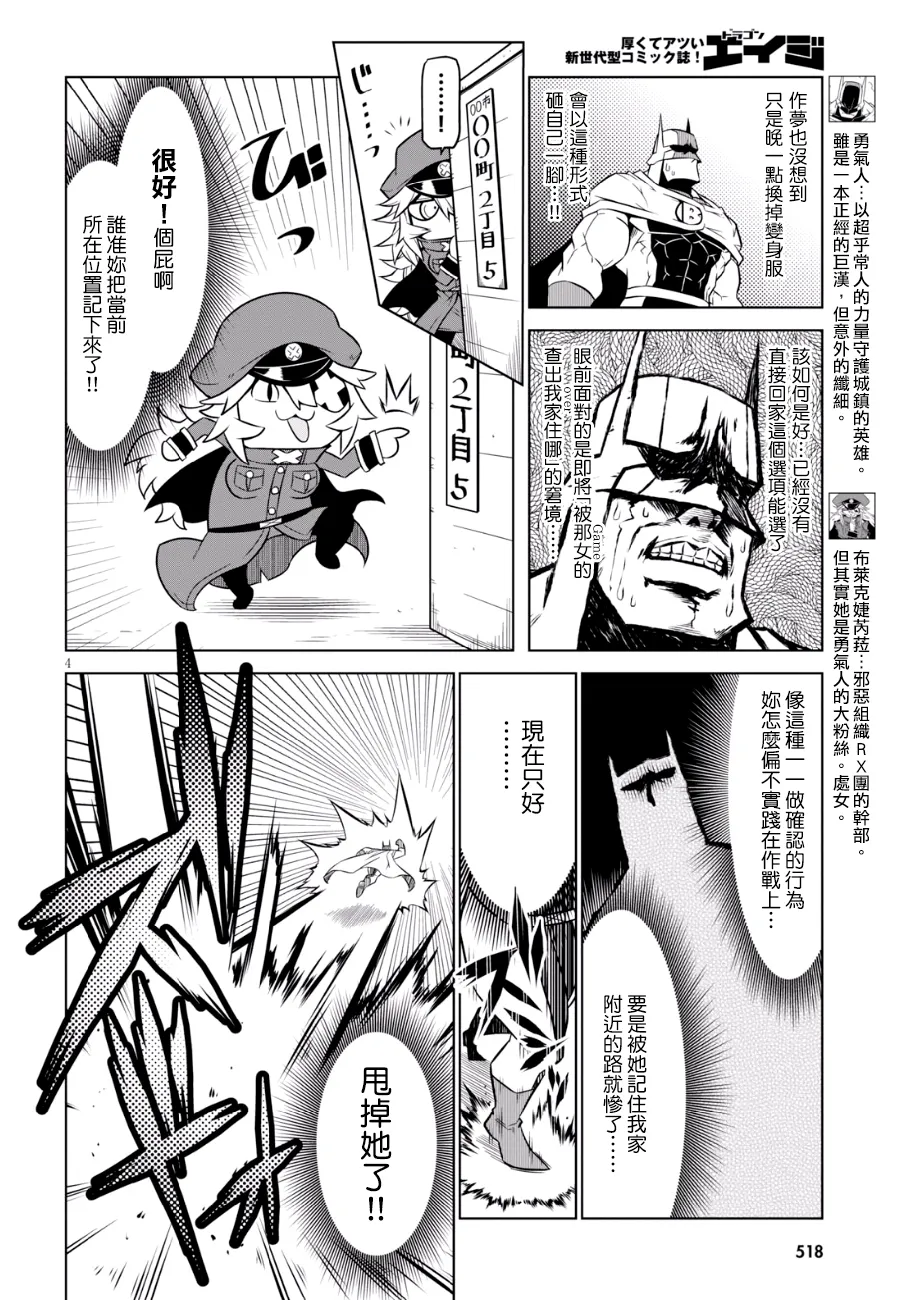 80话 第6页