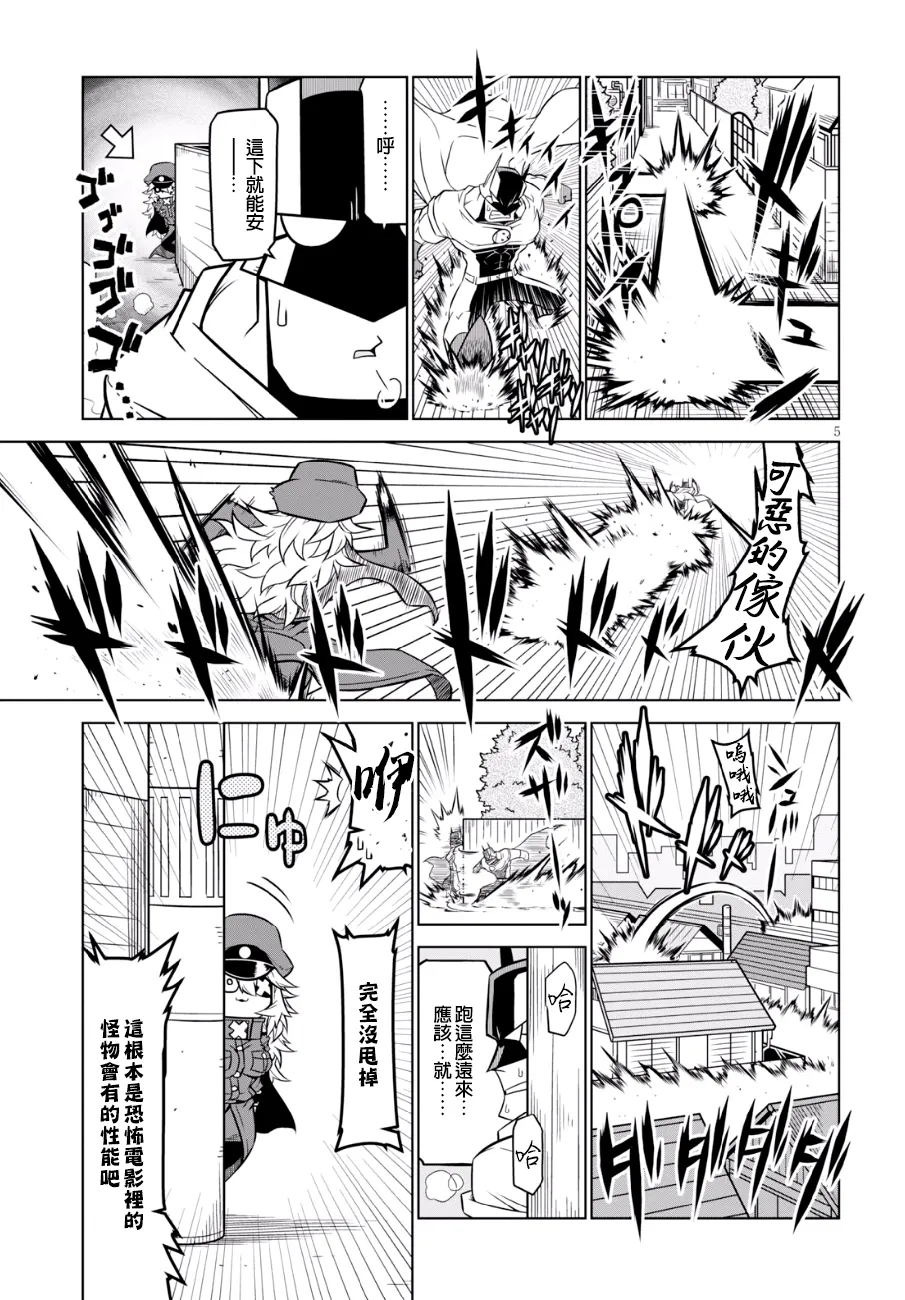 80话 第7页