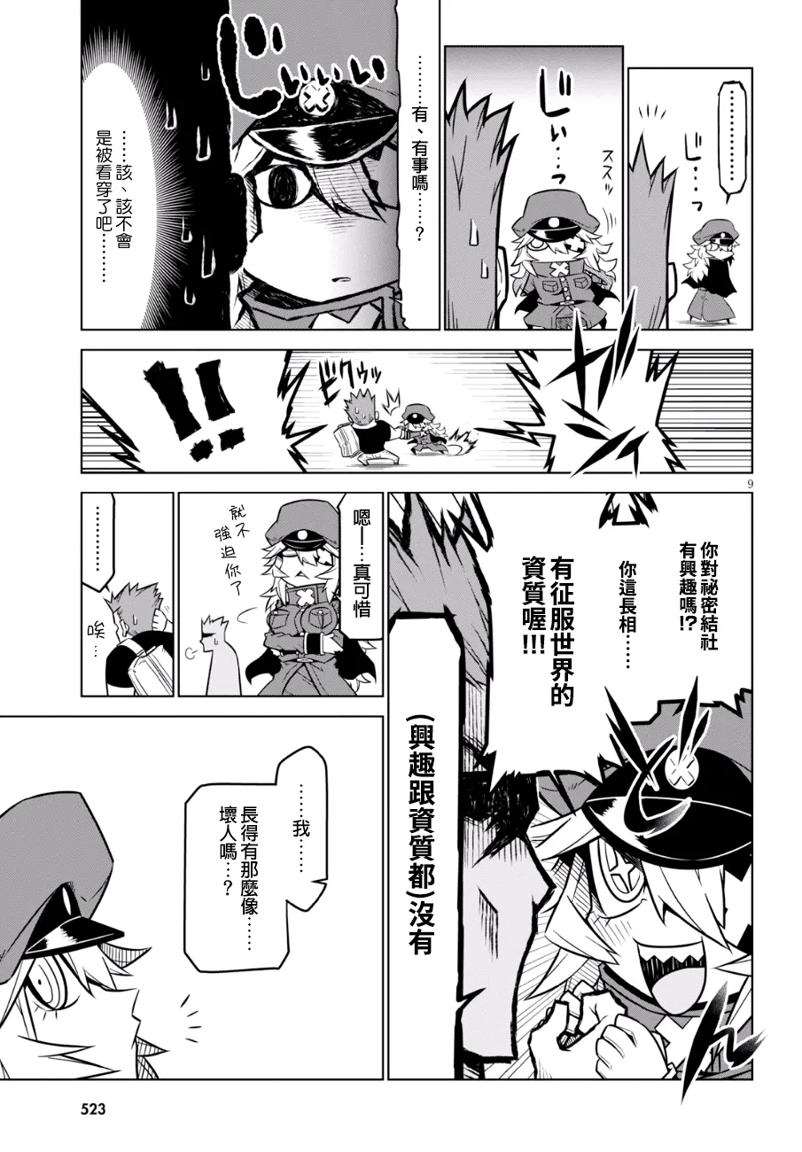 80话 第11页