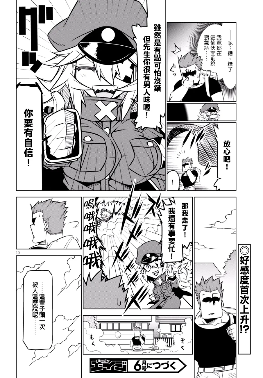 80话 第12页