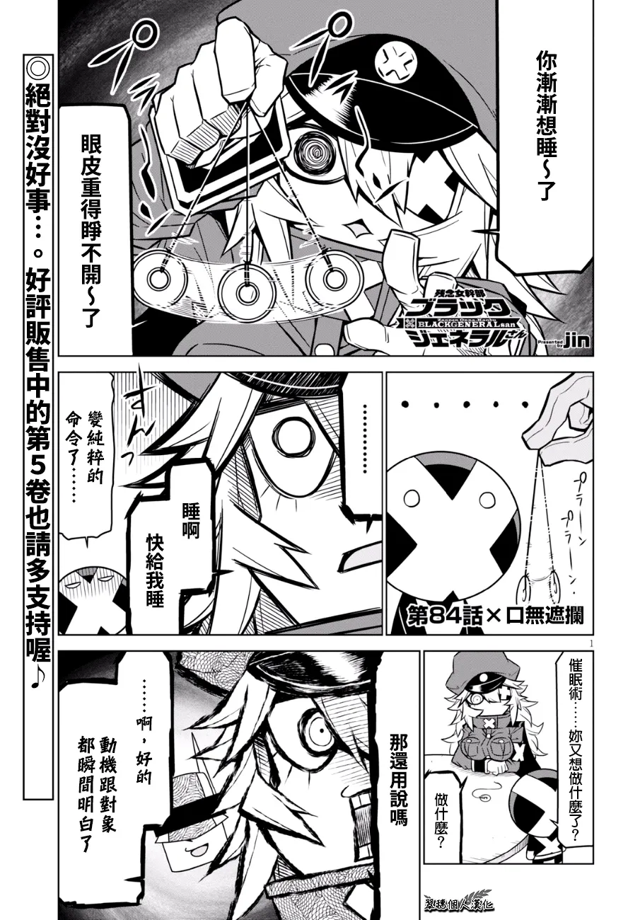81话 第1页