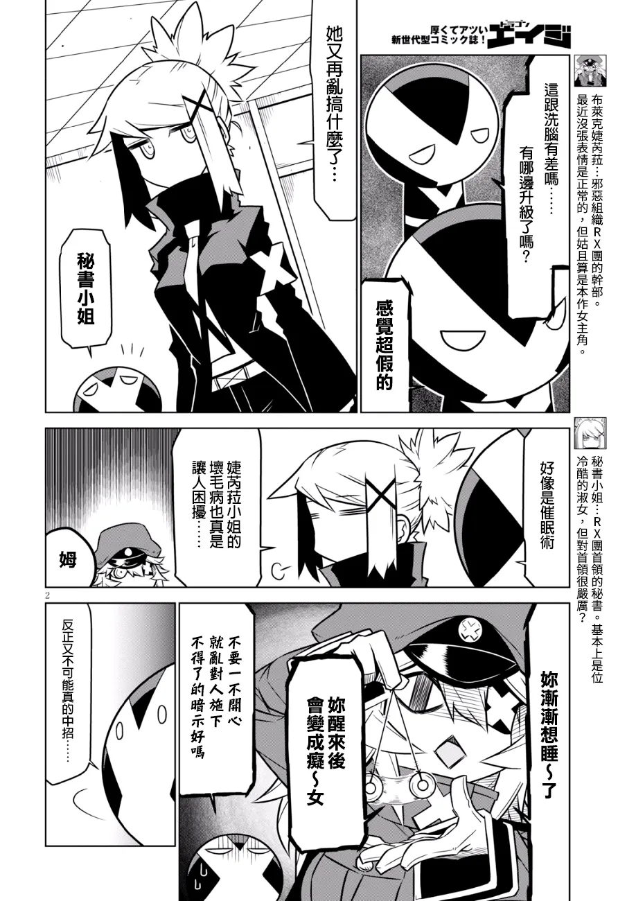 81话 第2页