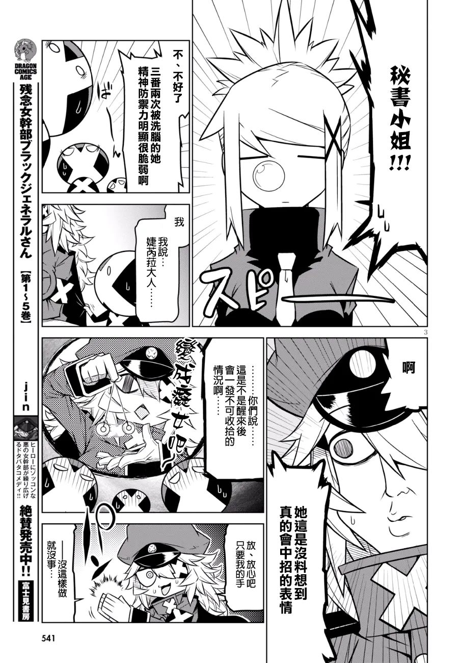81话 第3页