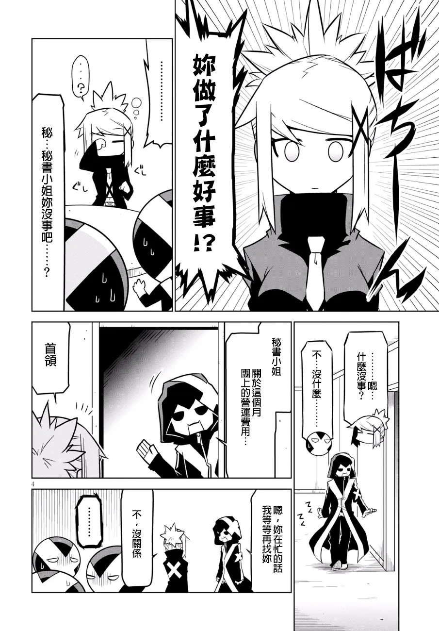 81话 第4页