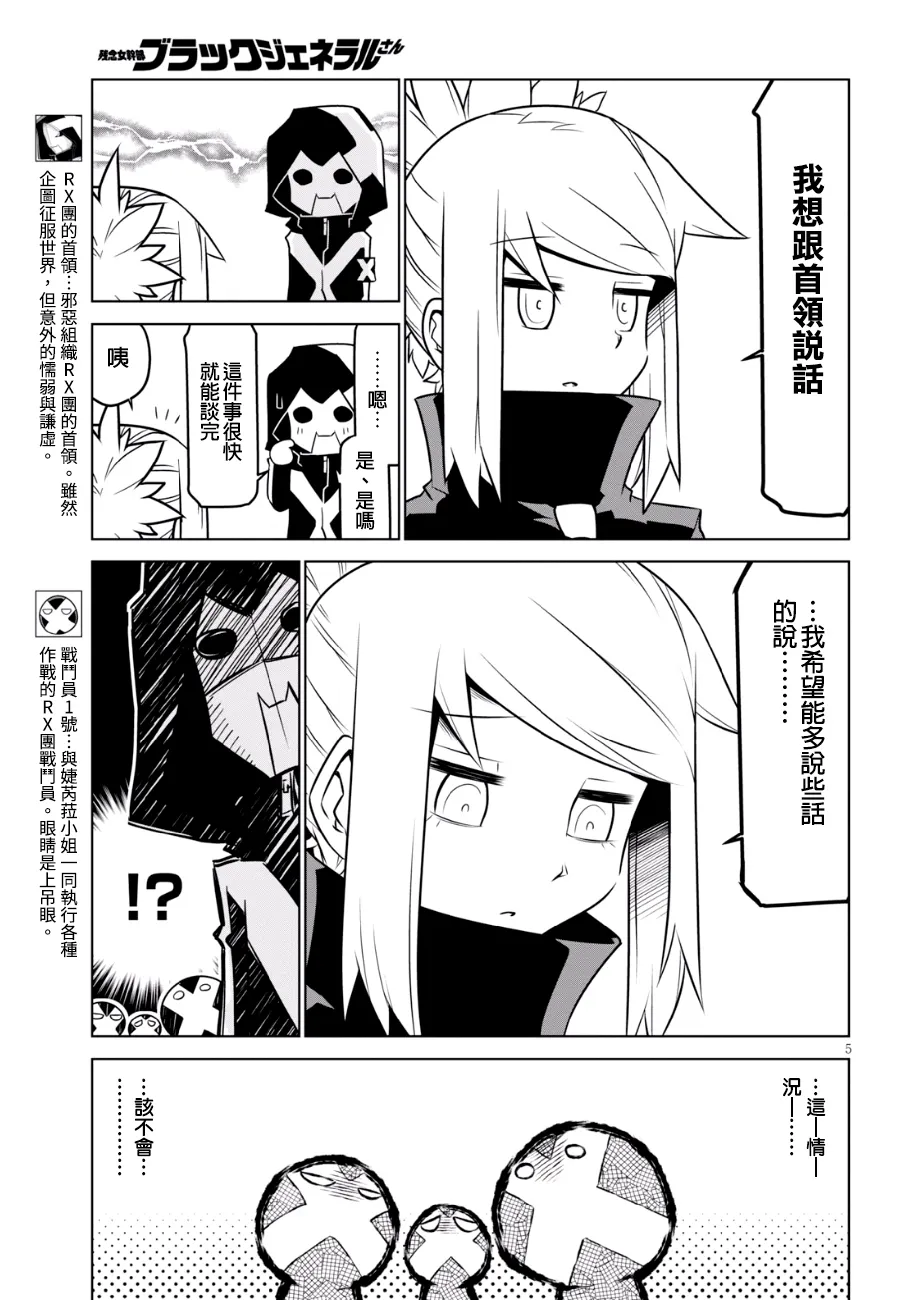 81话 第5页