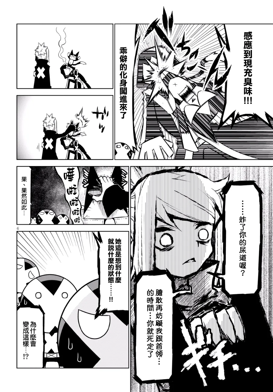 81话 第6页