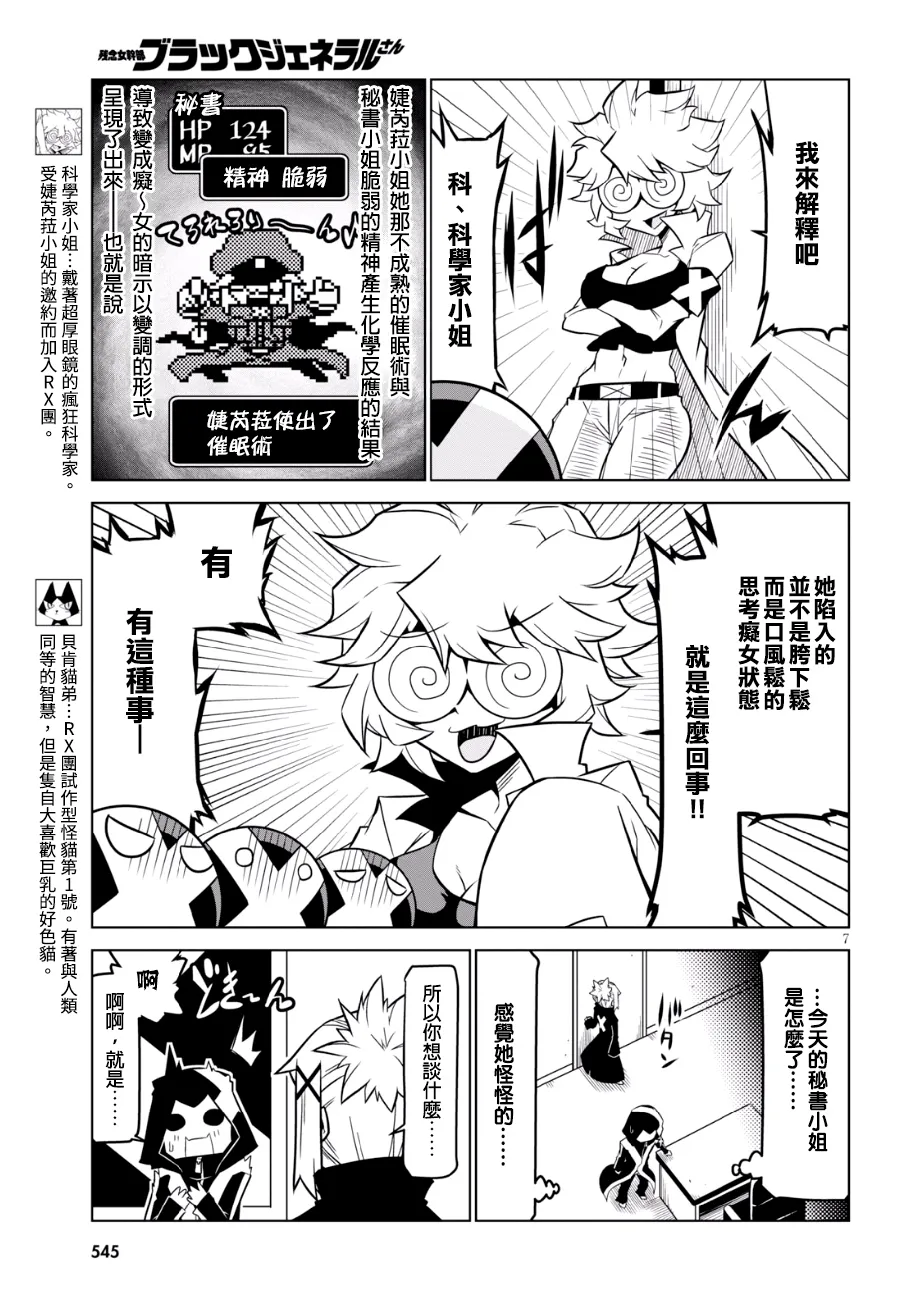 81话 第7页