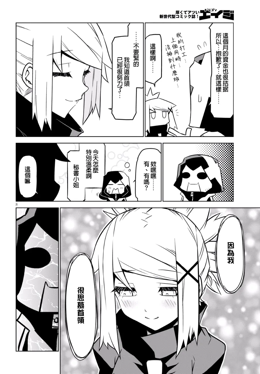 81话 第8页