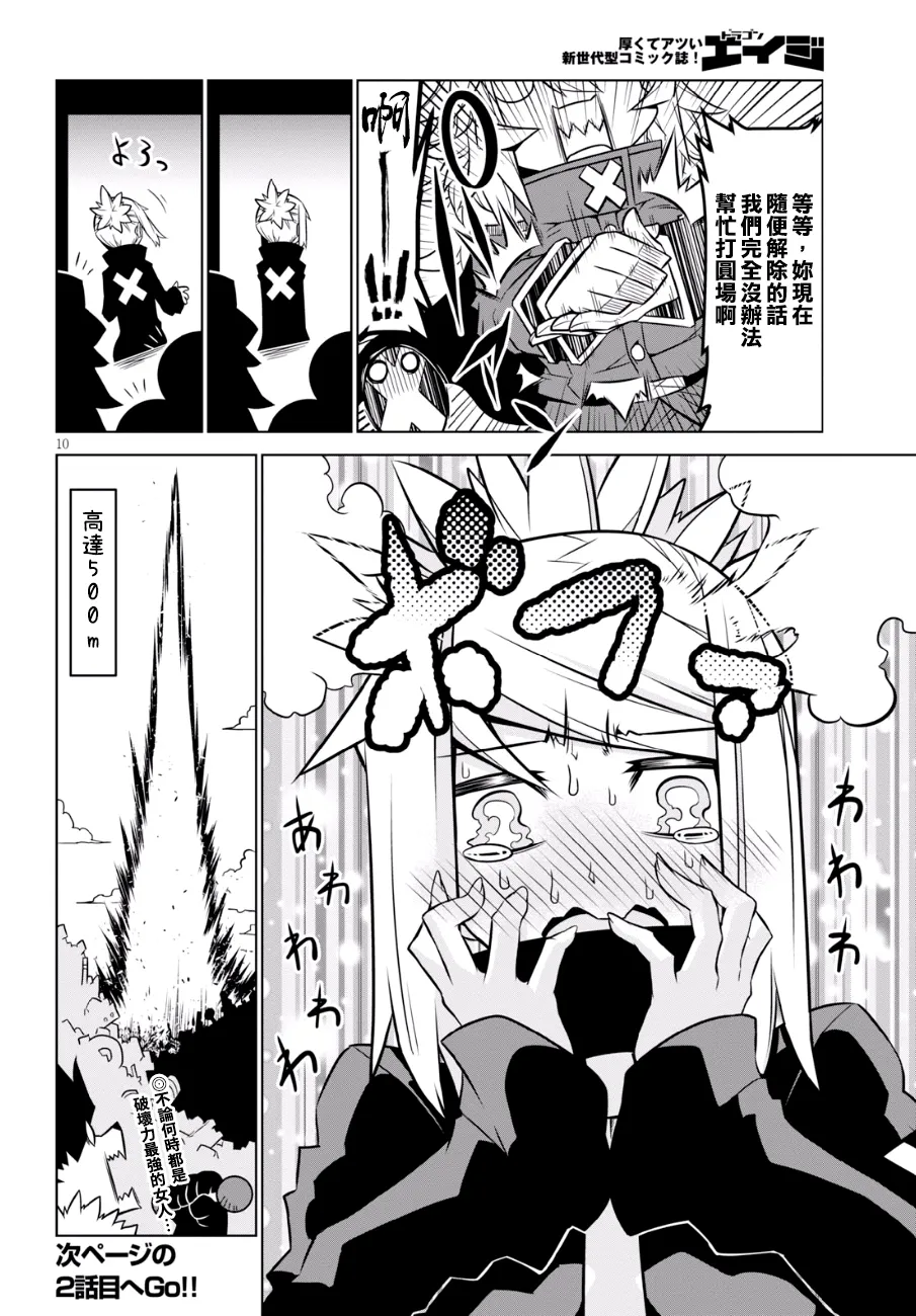 81话 第10页