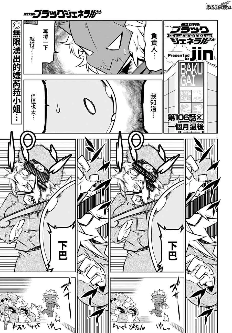 第106话 第1页