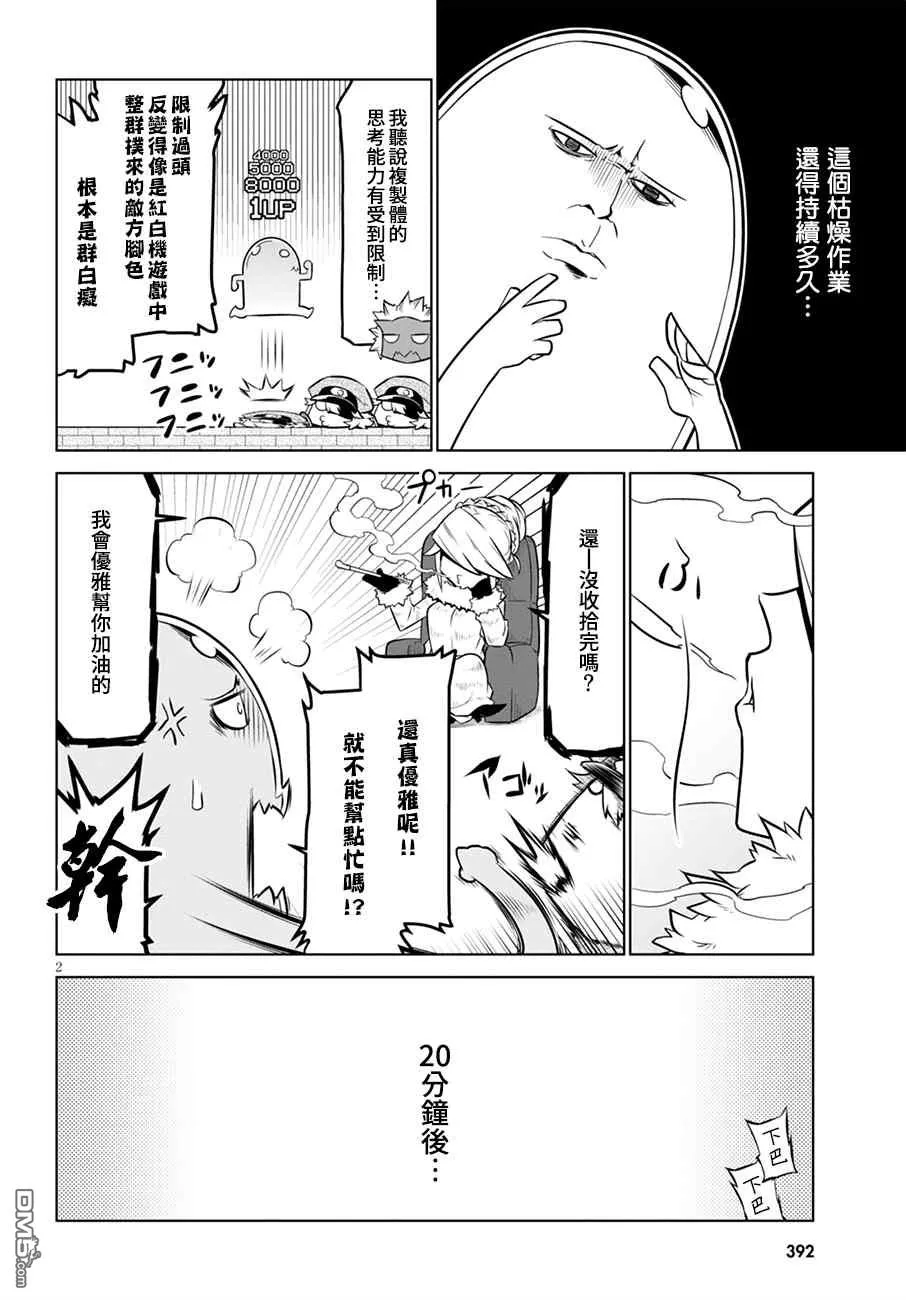 第106话 第2页