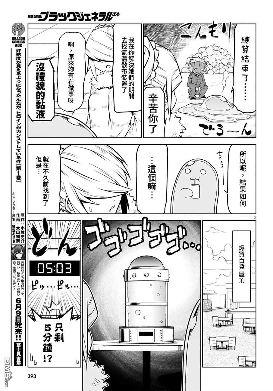 第106话 第3页