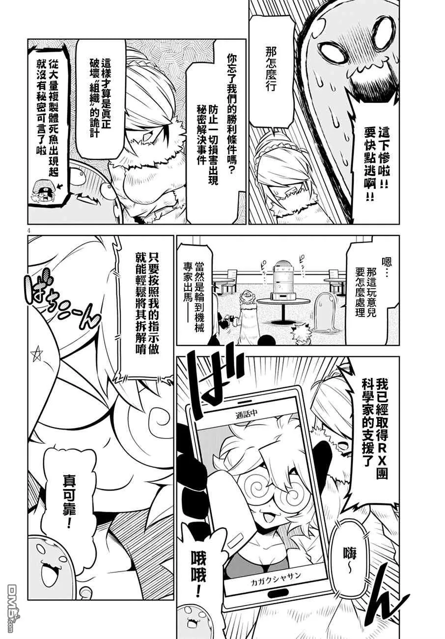 第106话 第4页