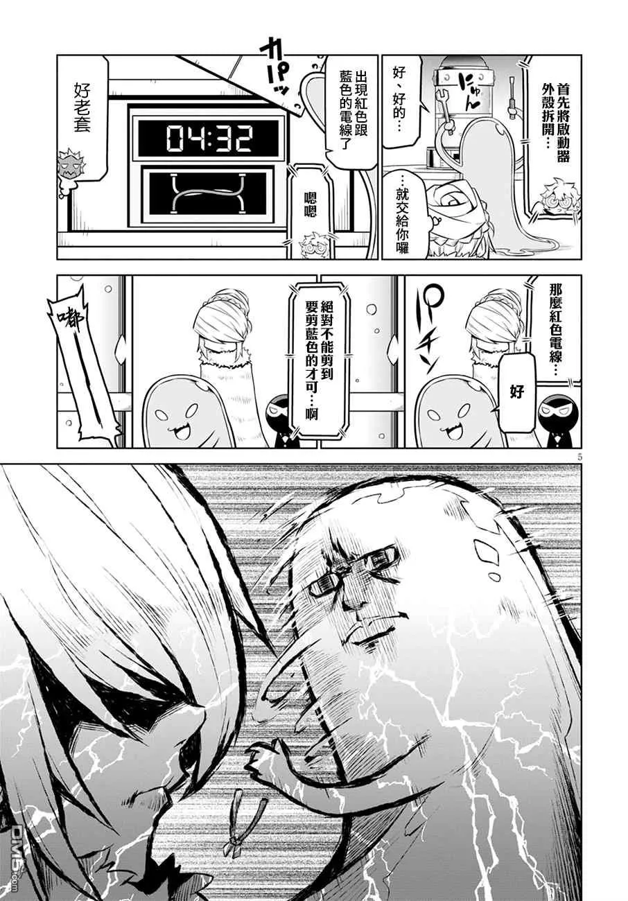 第106话 第5页
