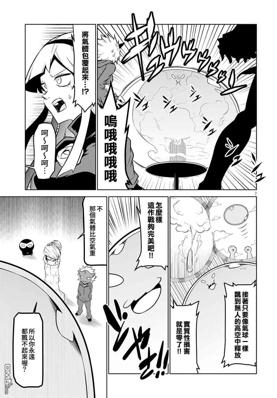 第106话 第7页