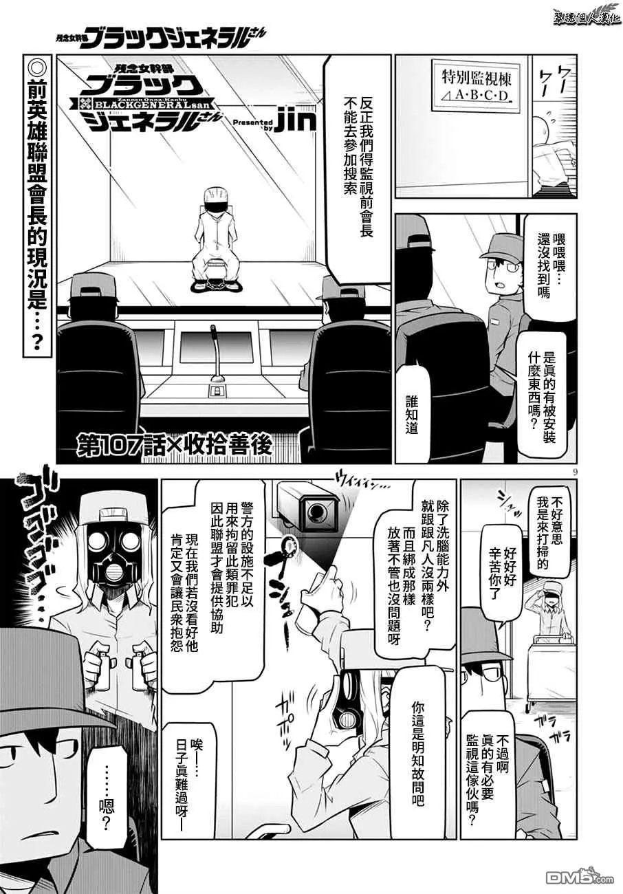 第107话 第1页
