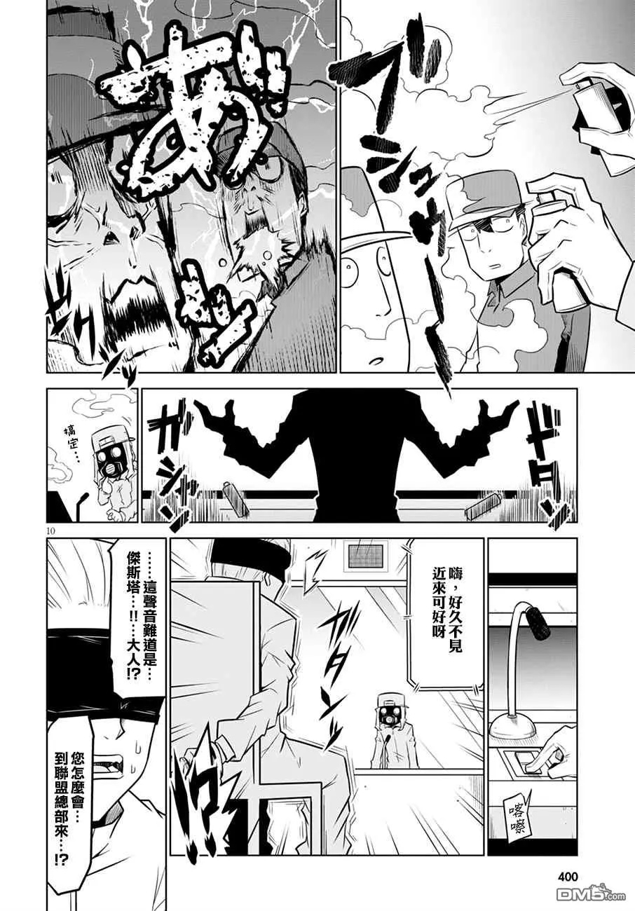 第107话 第2页