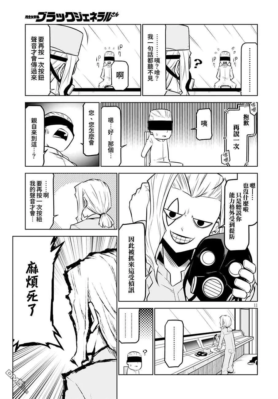 第107话 第3页