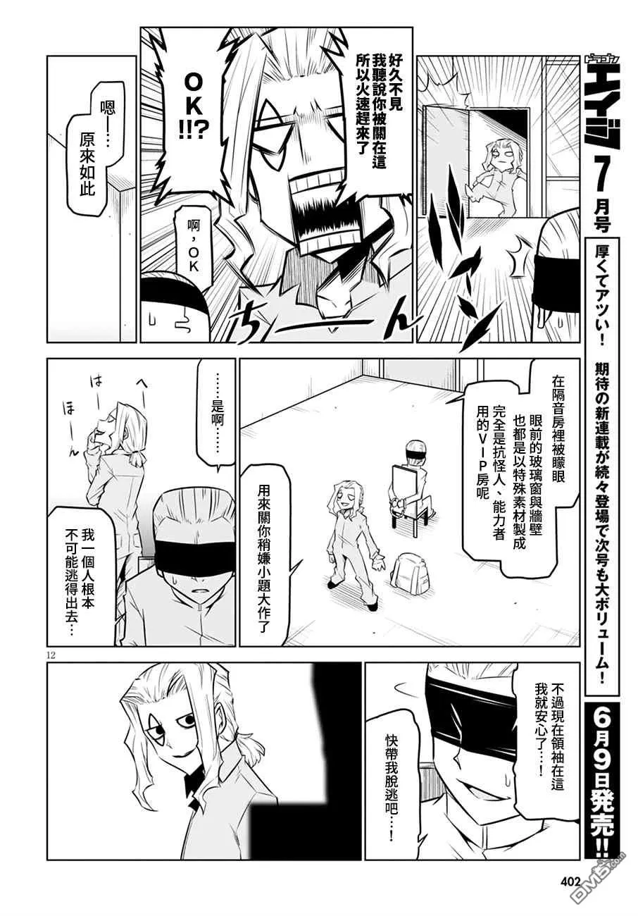 第107话 第4页