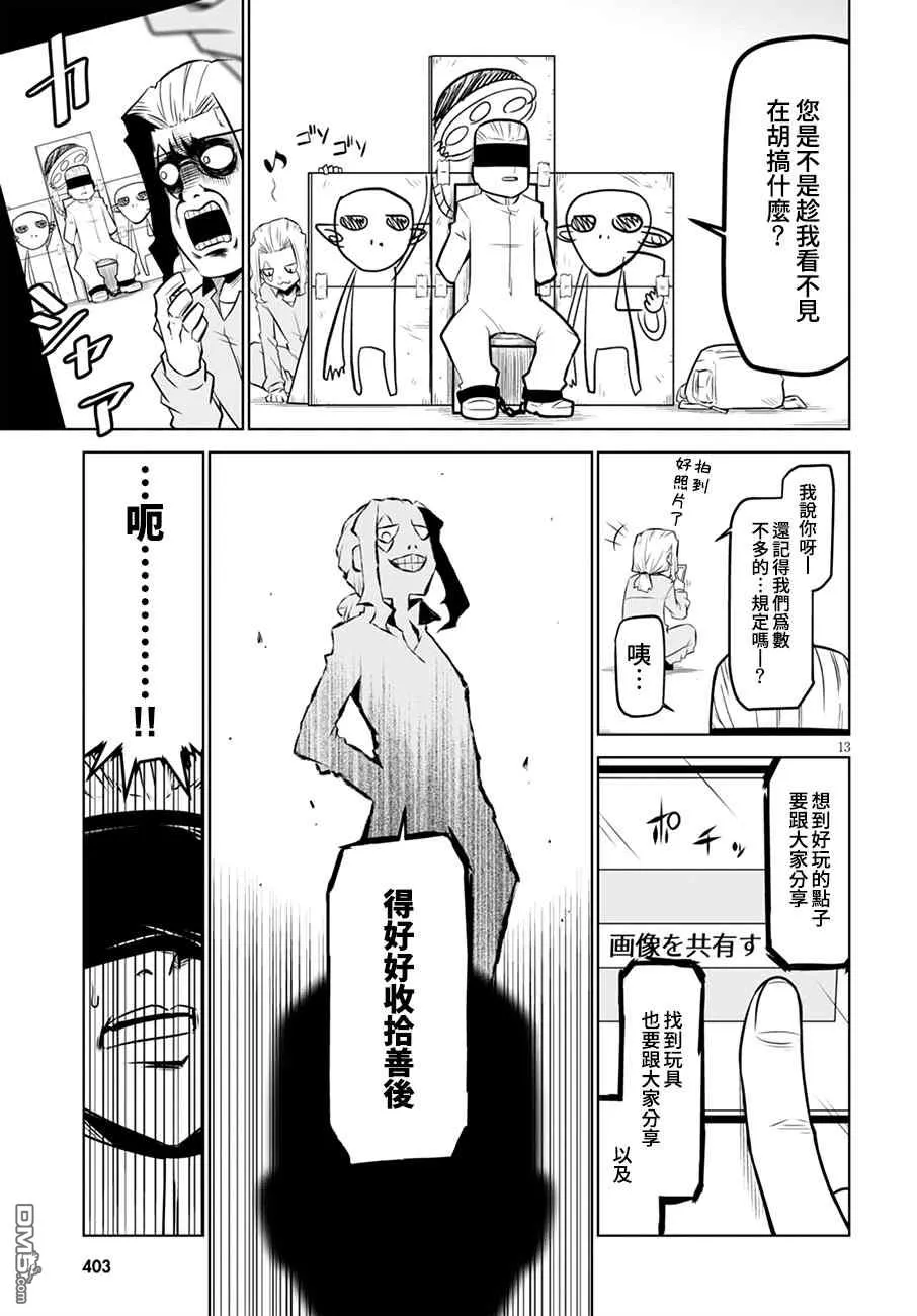 第107话 第5页