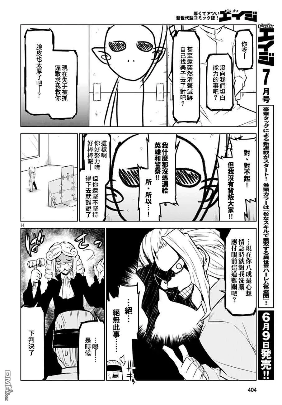 第107话 第6页