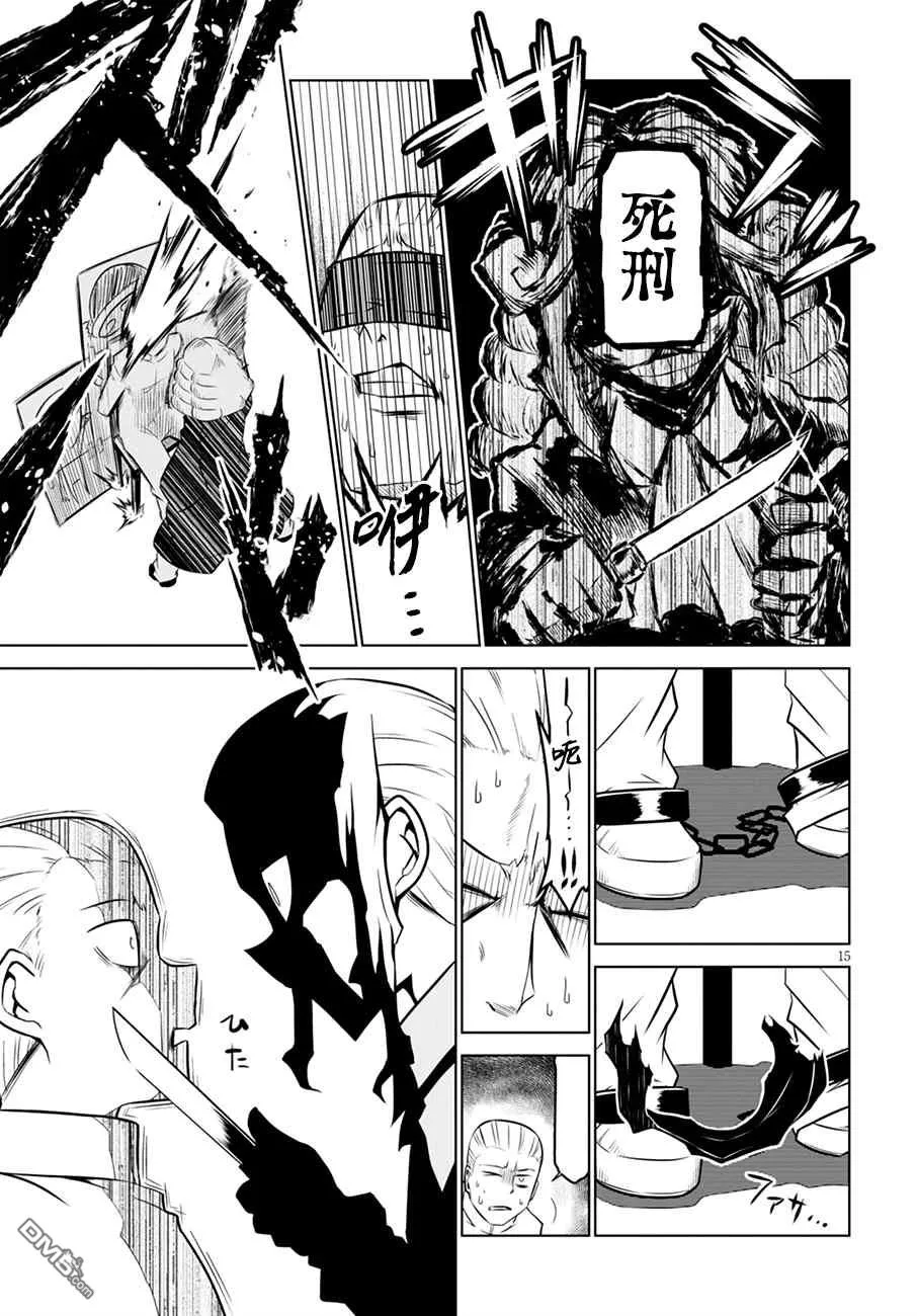 第107话 第7页