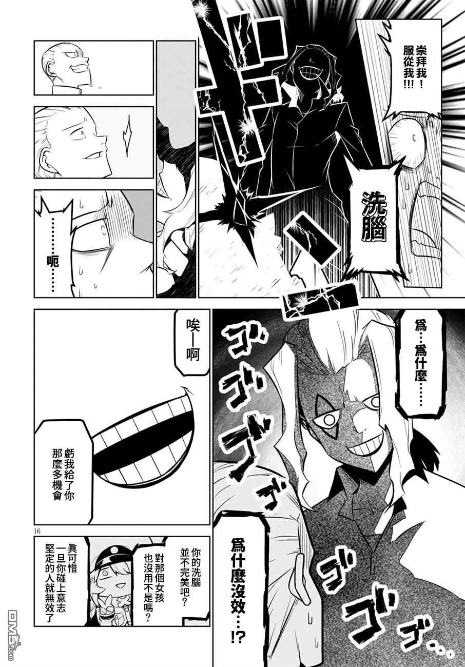 第107话 第8页