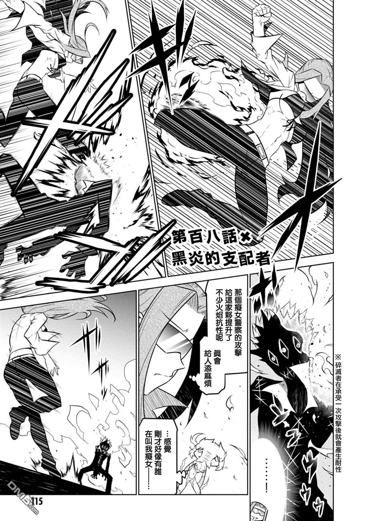 第108话 第1页