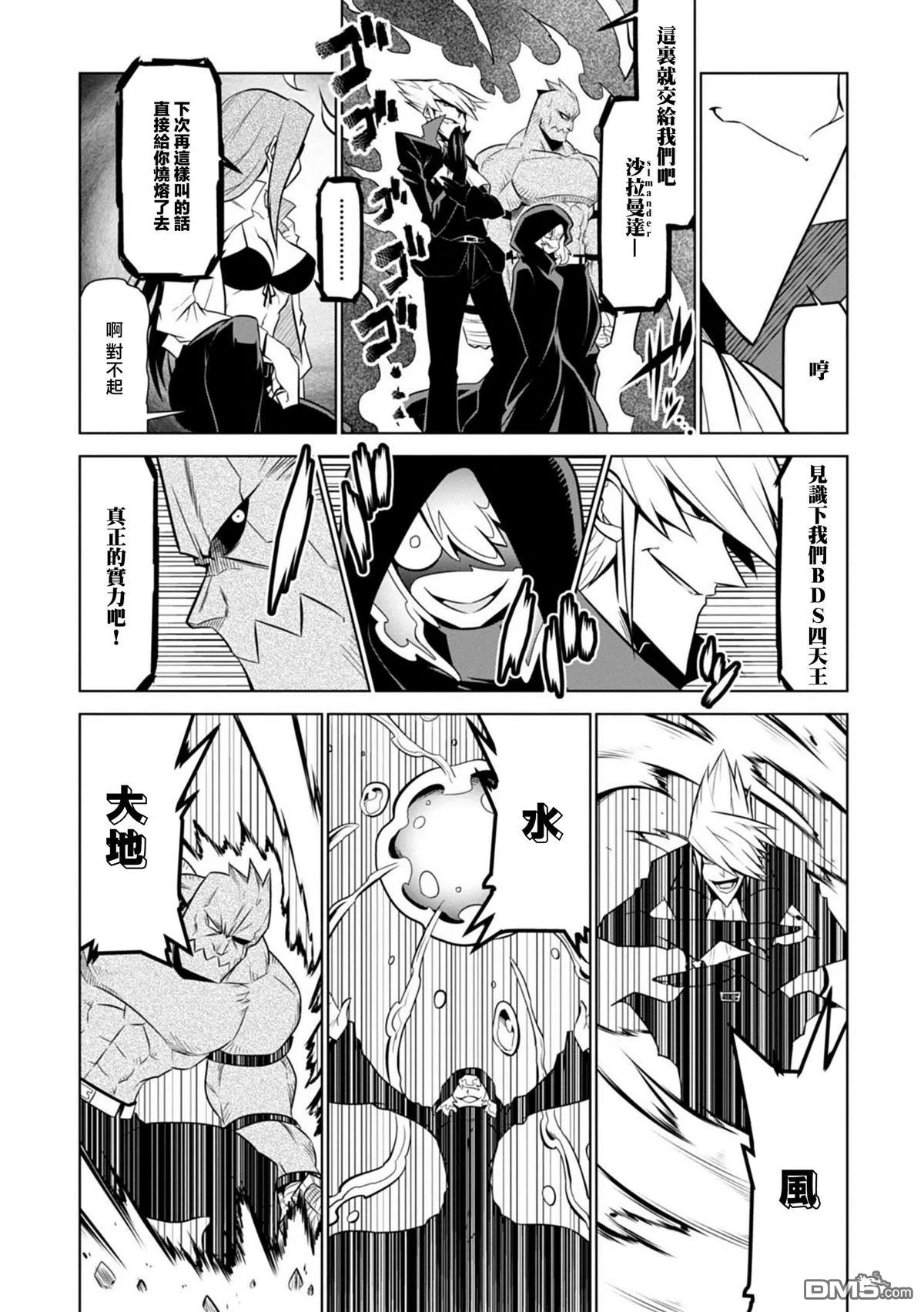第108话 第2页