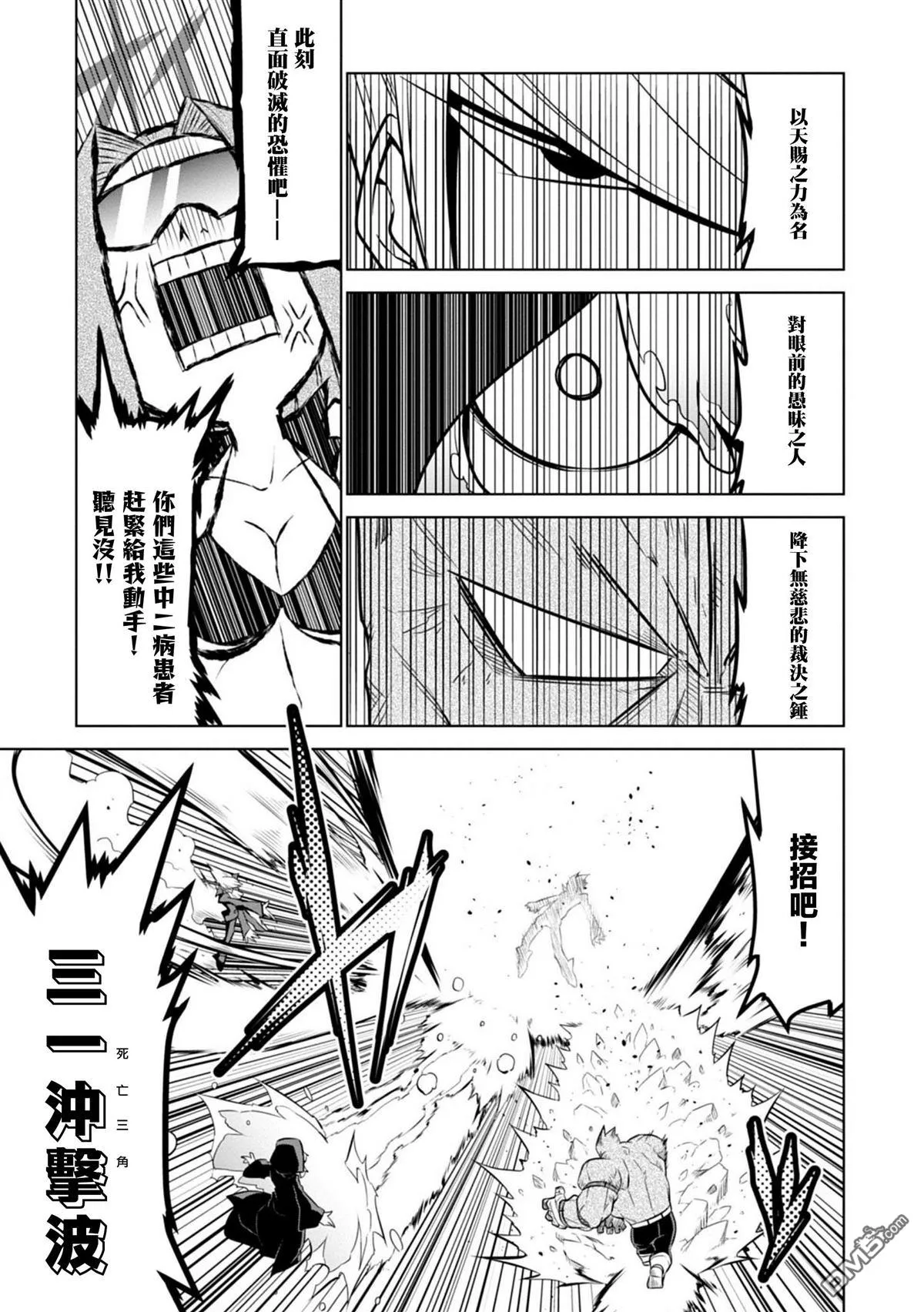 第108话 第3页