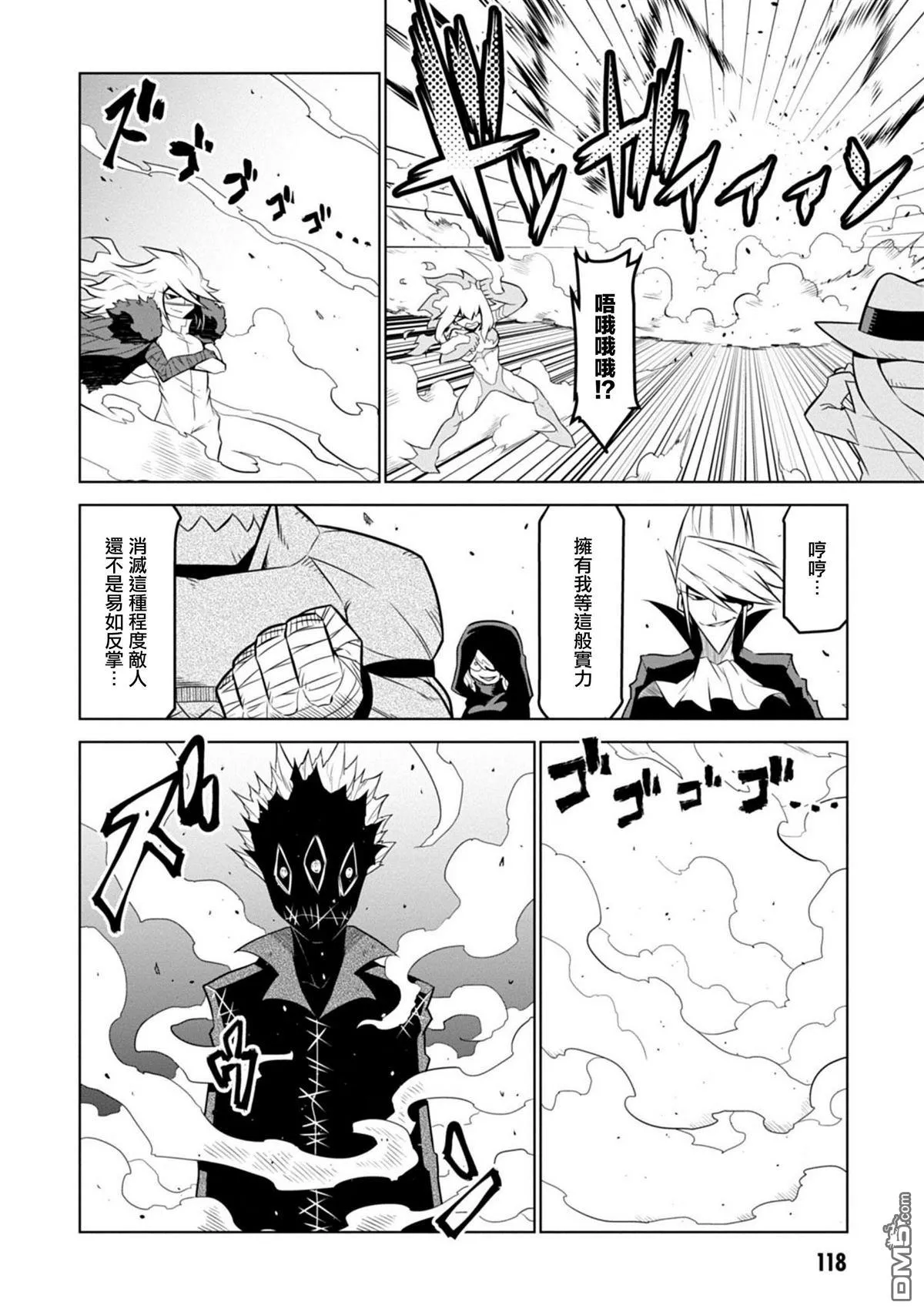 第108话 第4页