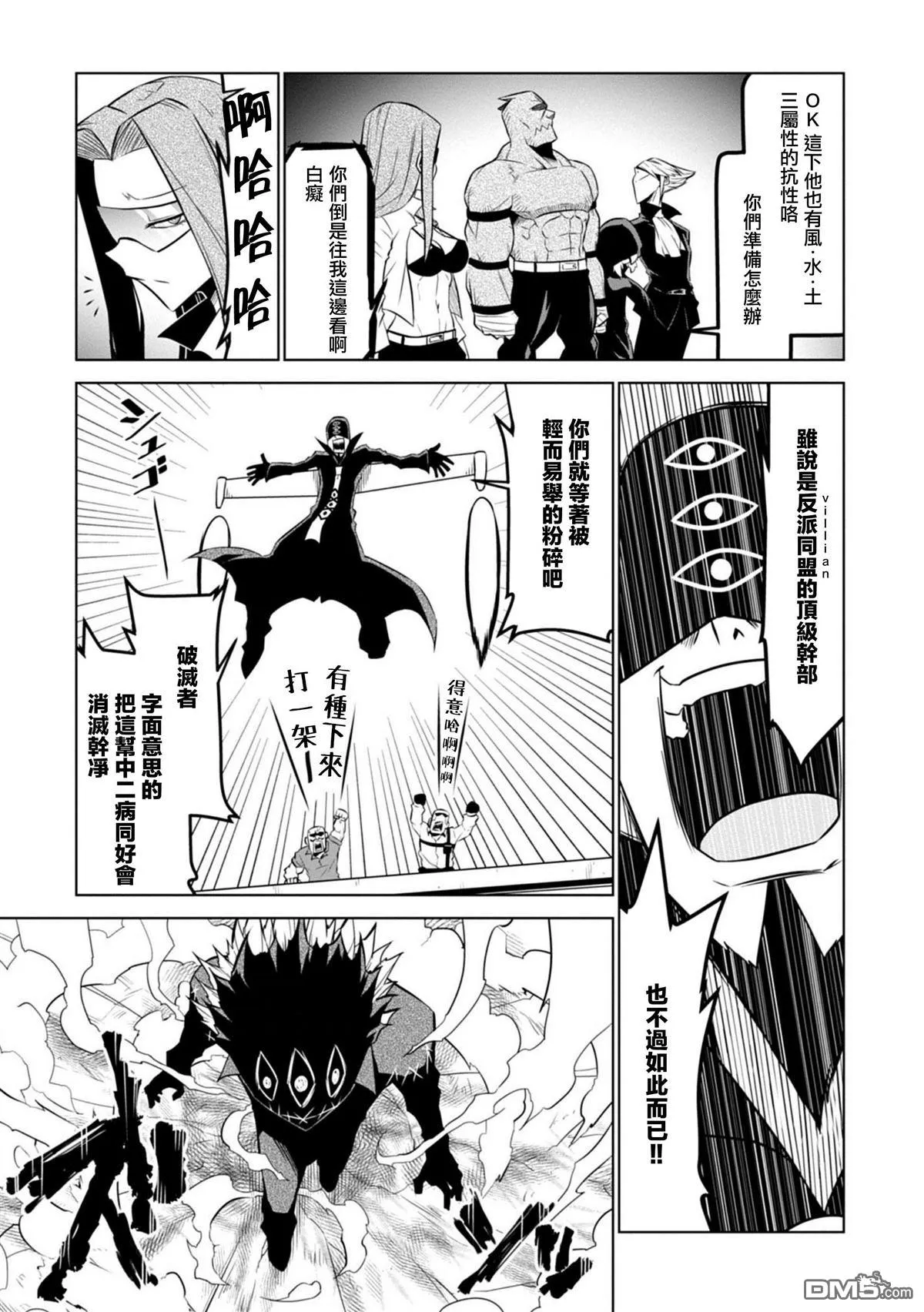 第108话 第5页