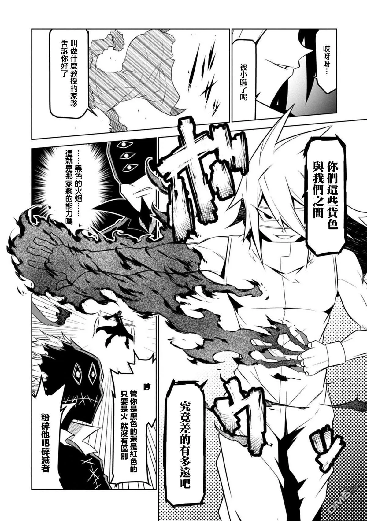 第108话 第6页