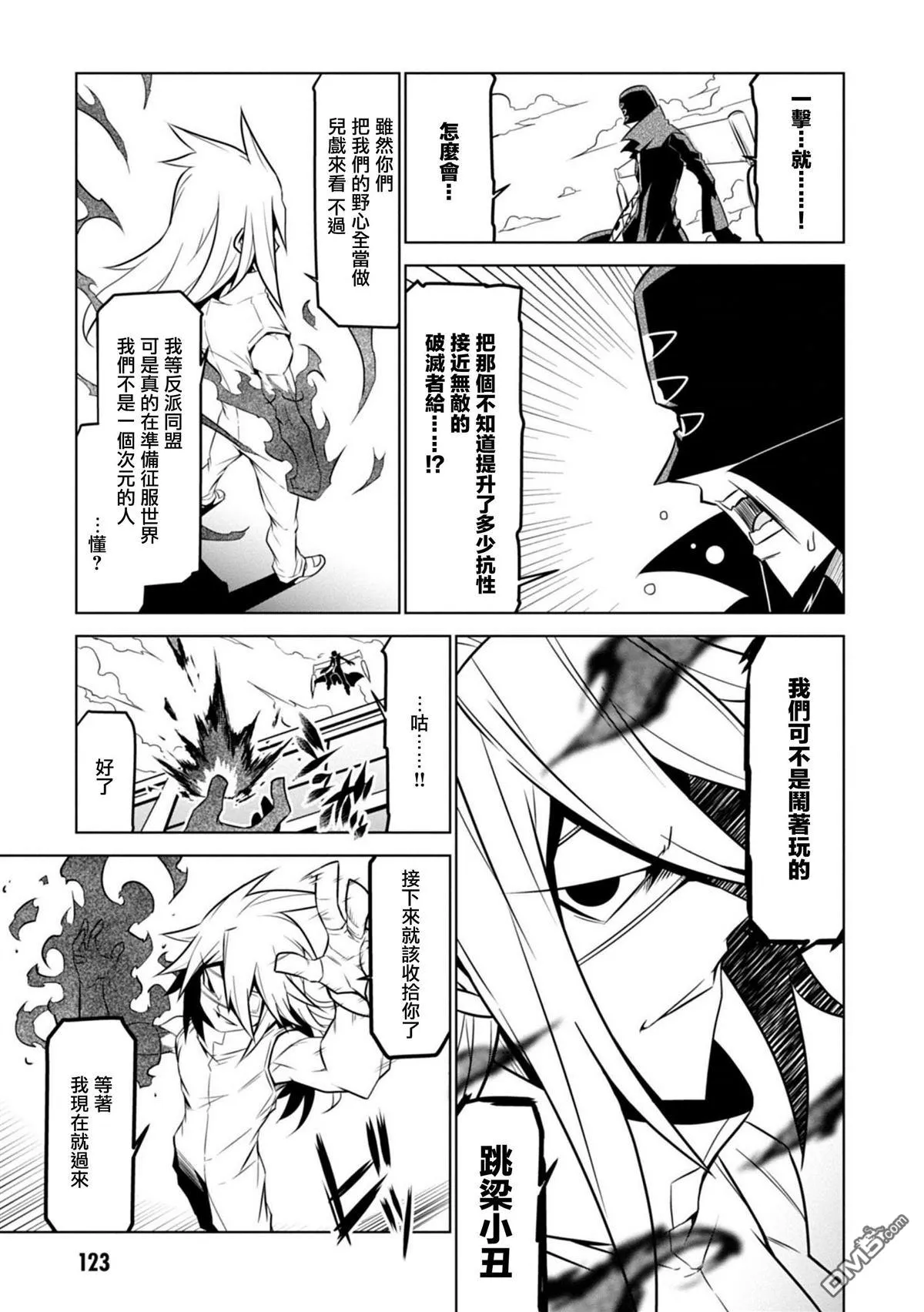 第108话 第9页