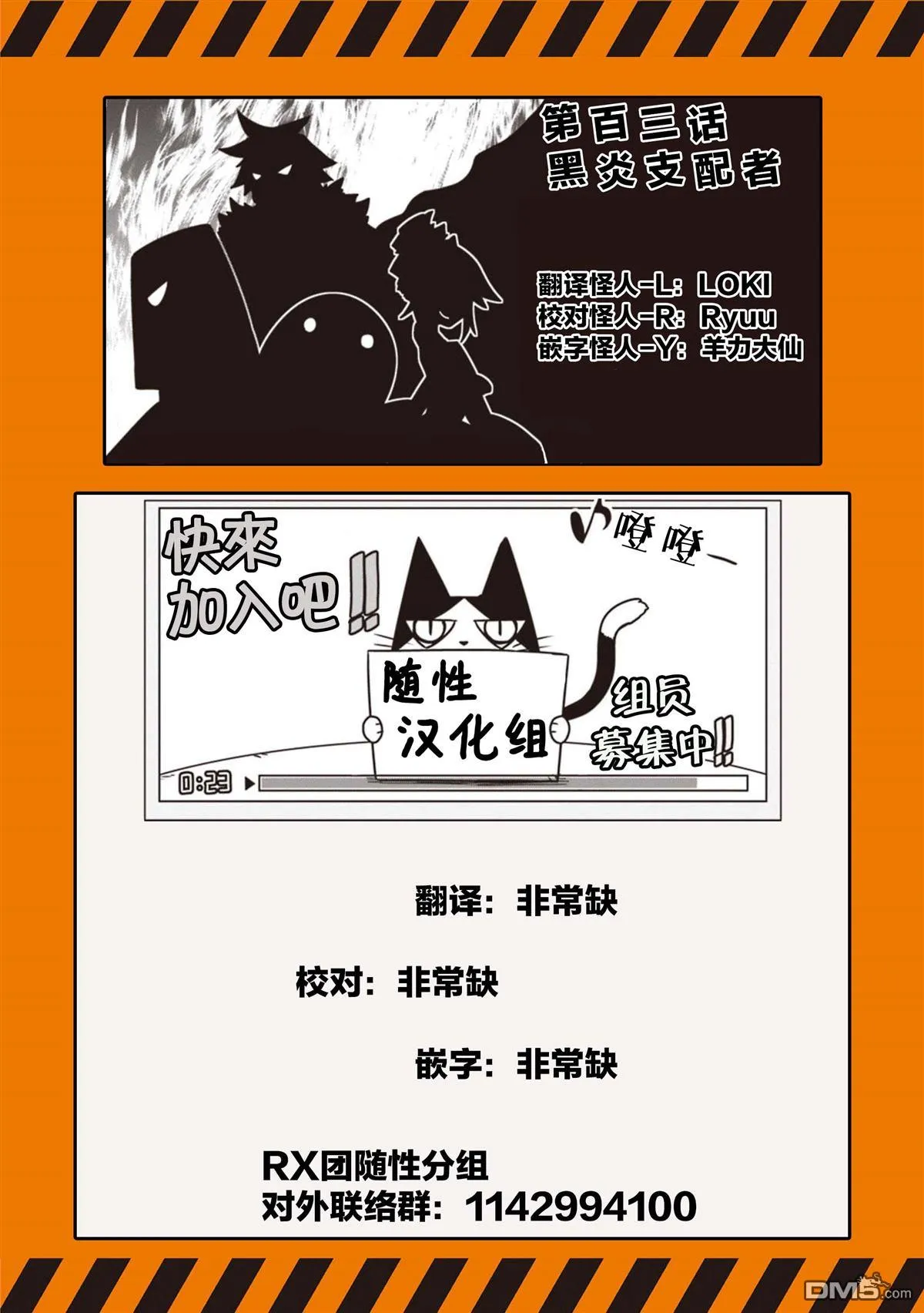 第108话 第11页
