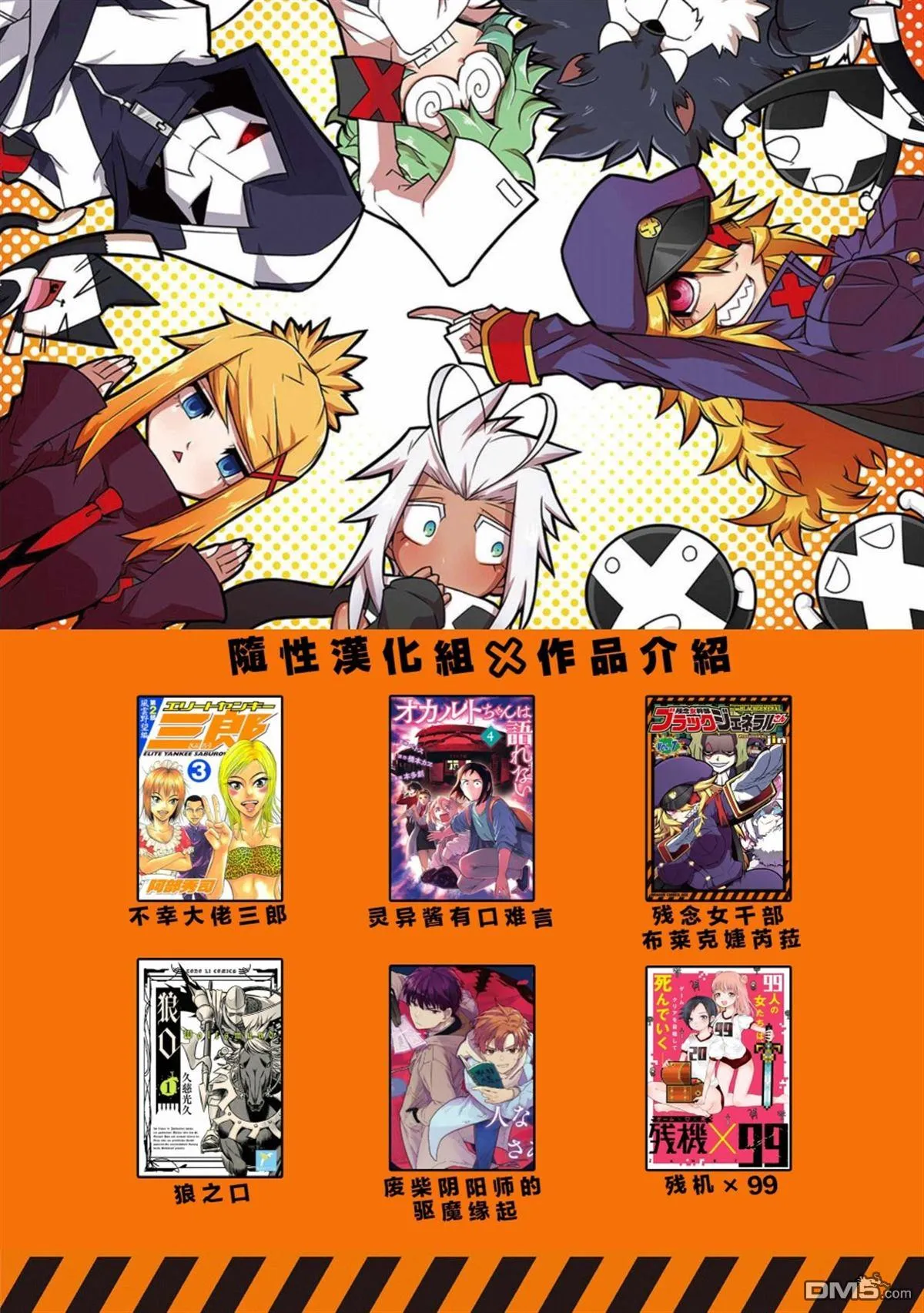 第108话 第12页