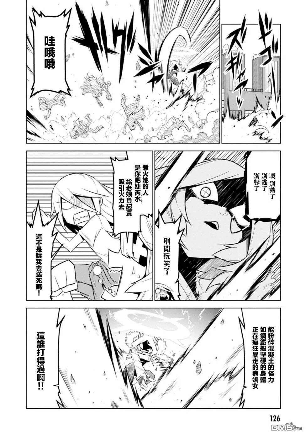 第109话 第2页