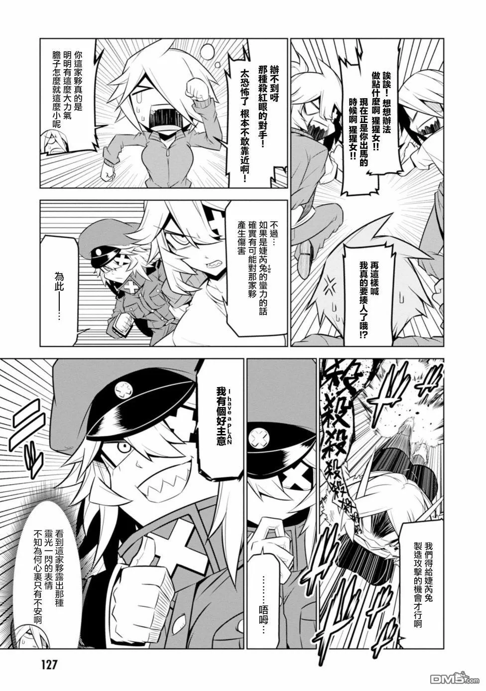 第109话 第3页